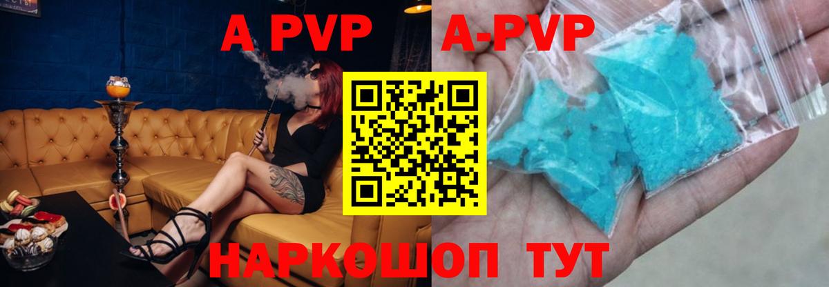 APVP Crystall Острогожск