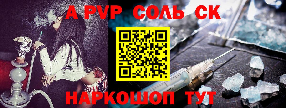 A PVP крисы CK  Alfa_PVP  APVP СК  Острогожск  Alfa_PVP СК  Вход с VPN 