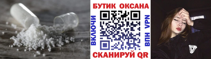 гидра маркетплейс  Острогожск  БУТИРАТ бутик 