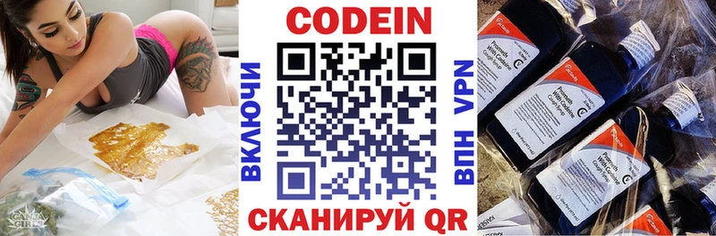 гидра ONION  Острогожск  даркнет формула  магазин  наркотиков  Codein Purple Drank 