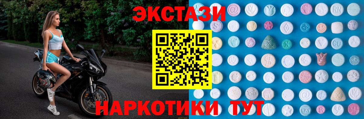 Острогожск  Ecstasy DUBAI  Вход с VPN  дарнет шоп  ЭКСТАЗИ Punisher 