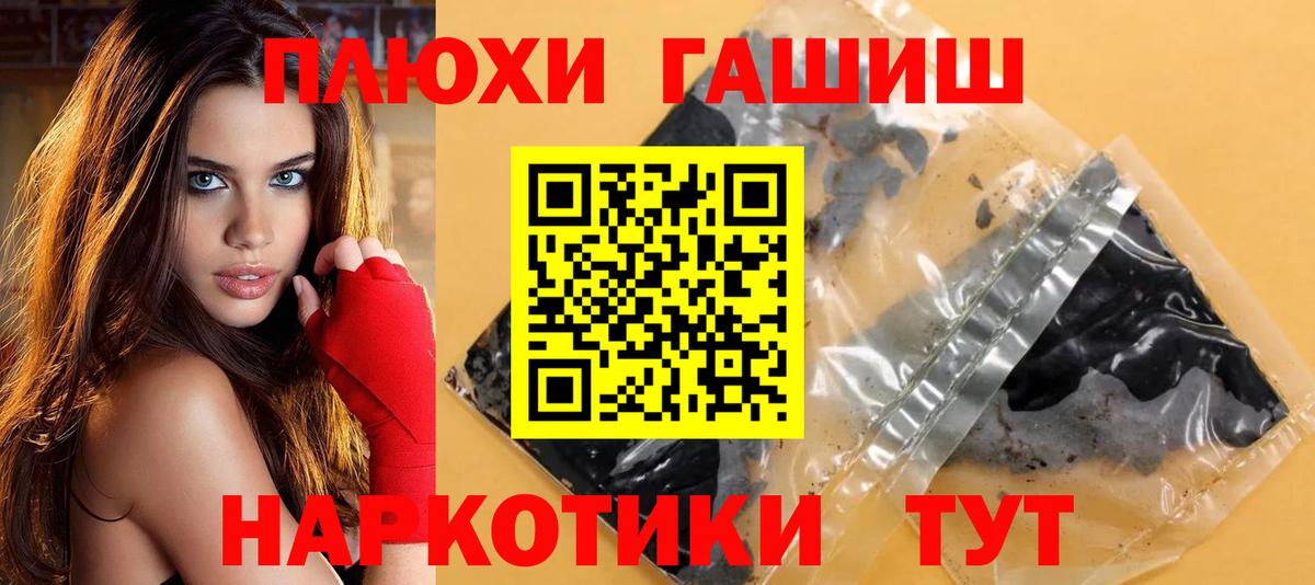 ГАШИШ  ГАШИШ хэш  Вход с VPN  Острогожск 