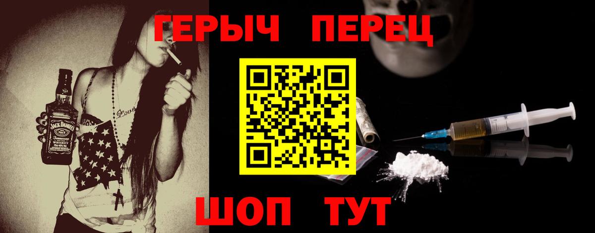 Героин белый Острогожск