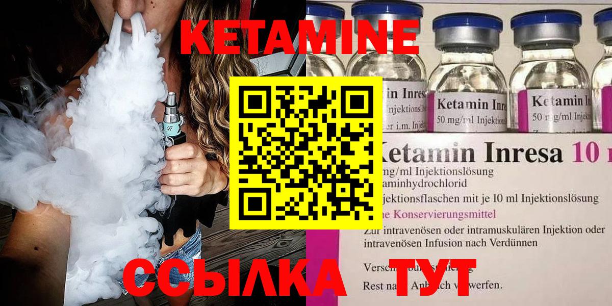 Острогожск  КЕТАМИН ketamine  Вход с VPN  КЕТАМИН ketamine 