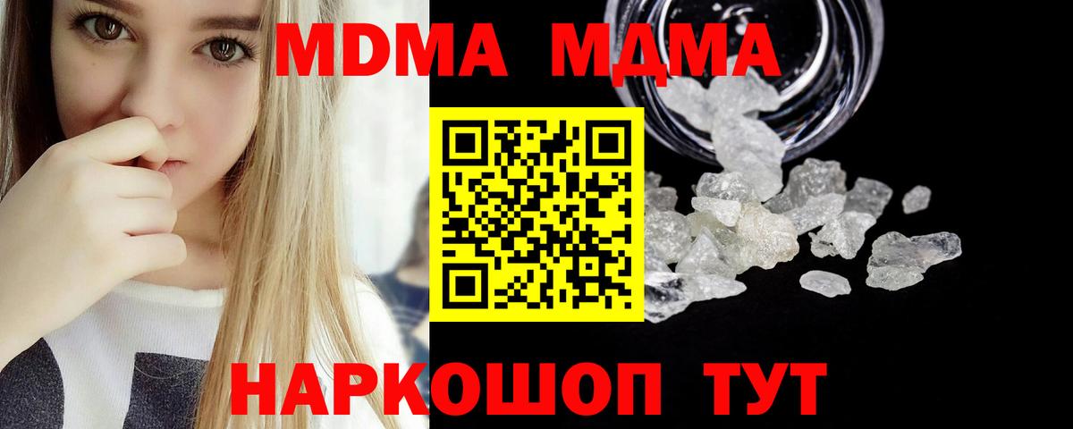 МДМА crystal  MDMA  Острогожск  Вход с VPN  МДМА crystal 