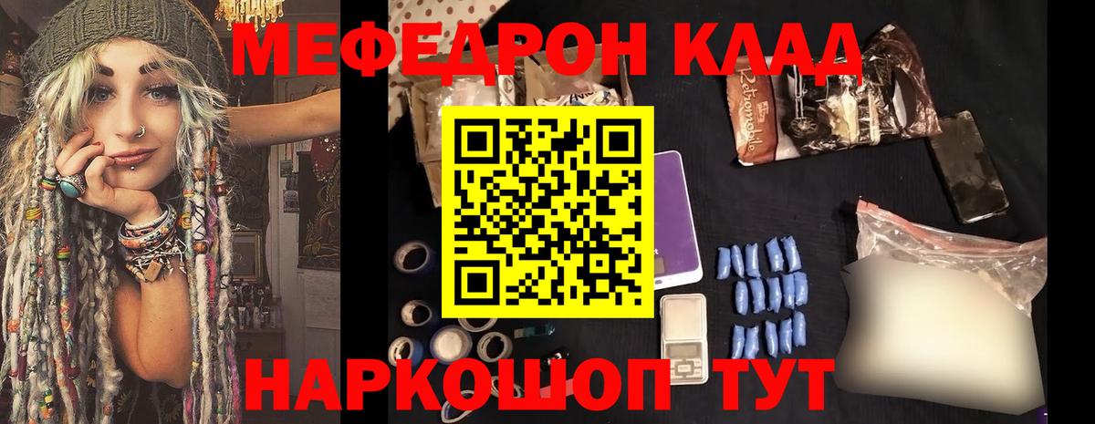 Острогожск  МЕФ 4 MMC  сколько стоит  Вход с VPN  MEGA ONION  МЯУ-МЯУ  МЕФ VHQ 