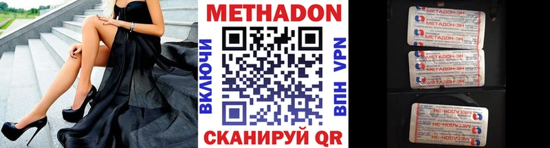 Метадон VHQ  Острогожск 
