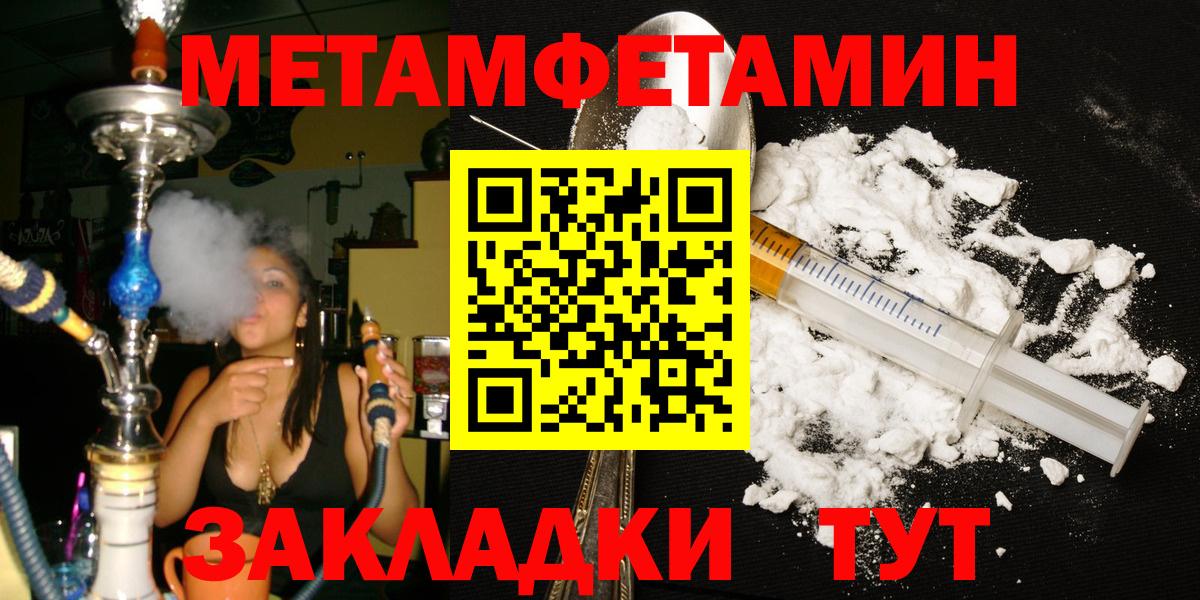 Острогожск  МЕТАМФЕТАМИН пудра  Вход с VPN  МЕТАМФЕТАМИН пудра 