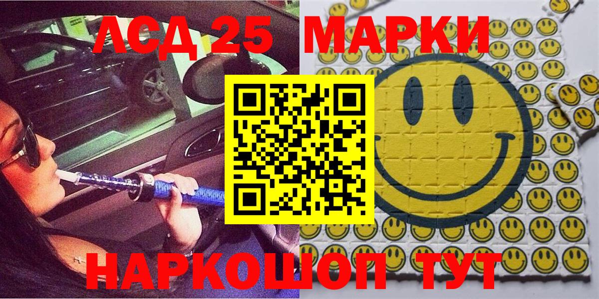 Наркотические марки 1500мкг Острогожск