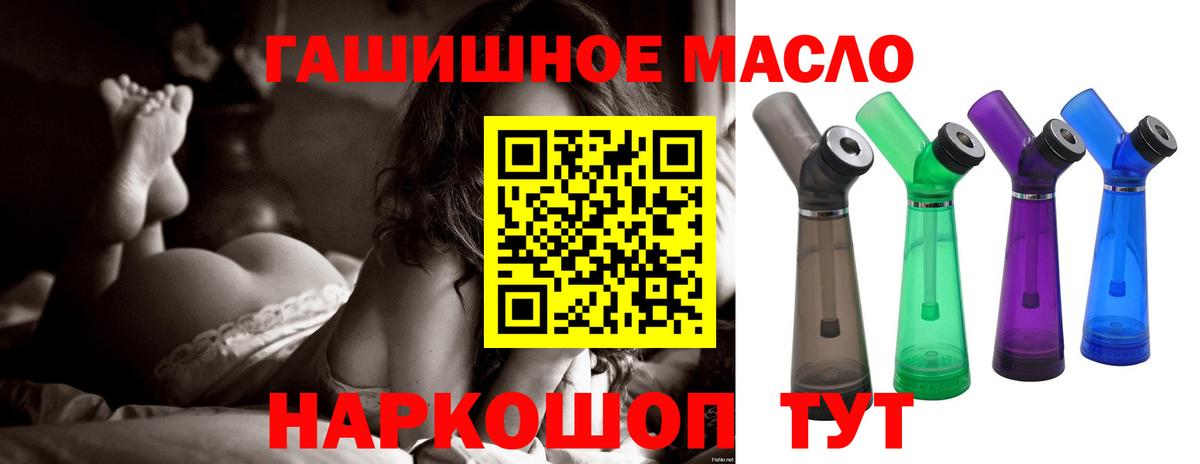 Дистиллят ТГК THC oil Острогожск