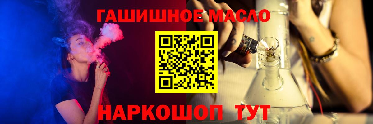 Острогожск  Дистиллят ТГК THC oil  ТГК гашишное масло  Вход с VPN 