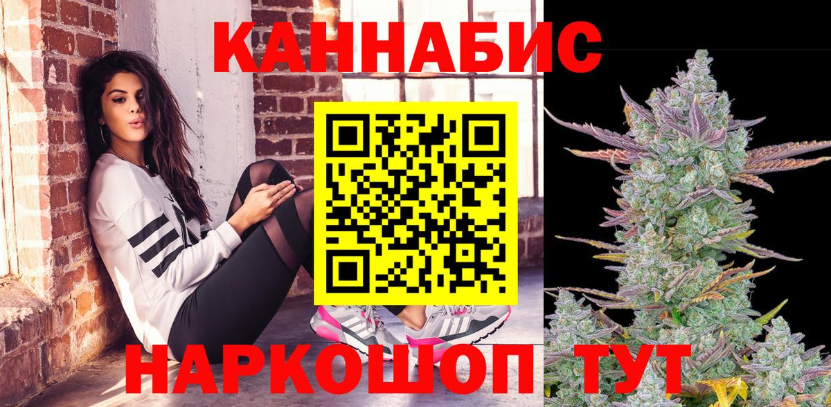 Марихуана SATIVA & INDICA Острогожск